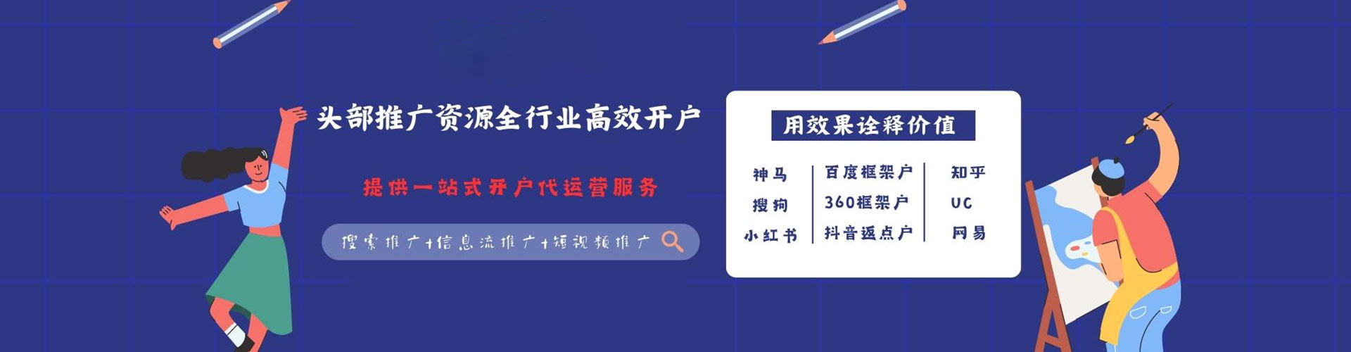 南部sem服务